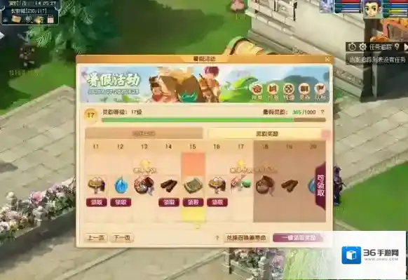 梦幻西游活动