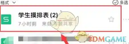 QQ浏览器点击