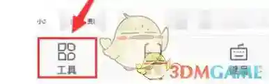 QQ浏览器行列