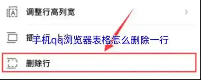QQ浏览器删除