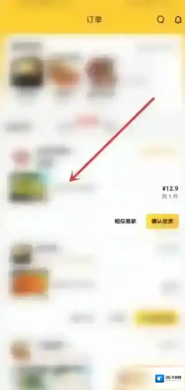 美团外卖点击