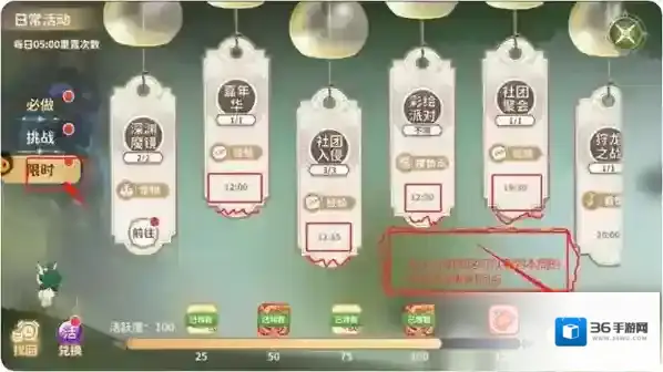 TapTap技能点