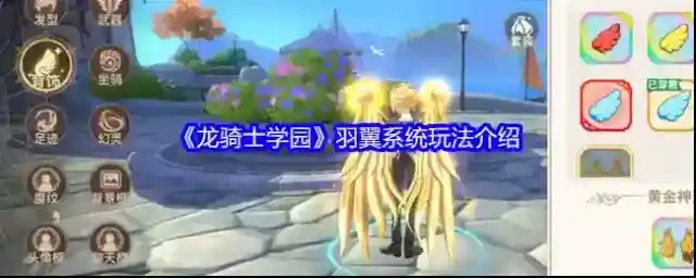 TapTap羽翼