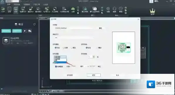 浩辰CAD看图王浩辰