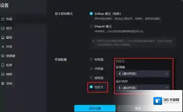 MuMu模拟器卡顿