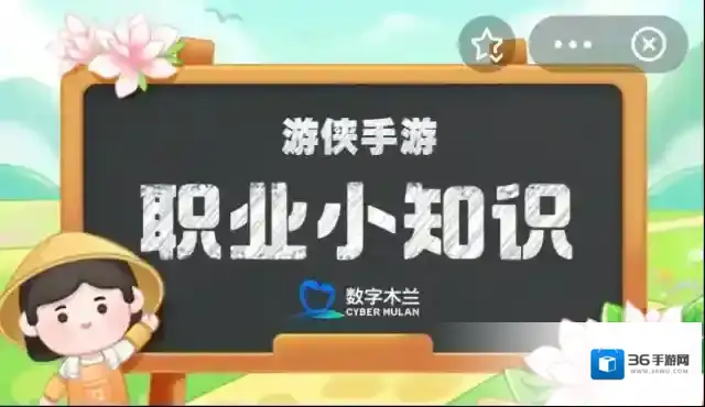 蚂蚁新村今天正确答案6.17