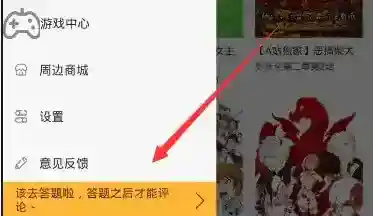 Acfun答题