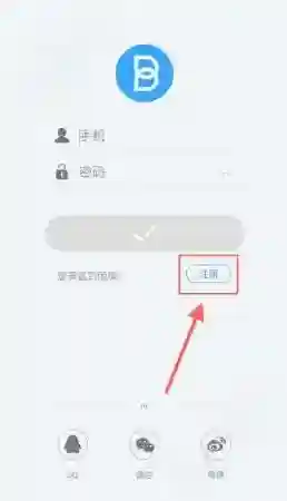 《书链》注册方法步骤介绍