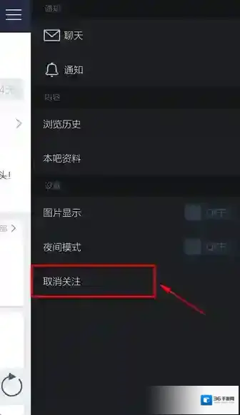 百度贴吧菜单