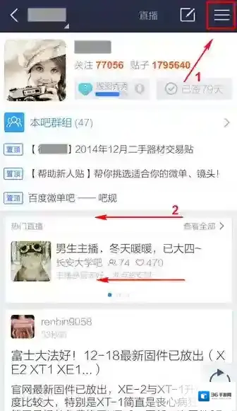 百度贴吧唤出