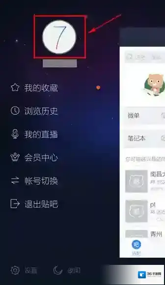 百度贴吧滑动
