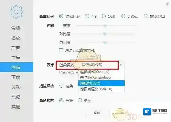 迅雷影音画面