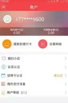 联付天下提款