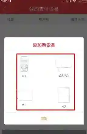 联付天下联付