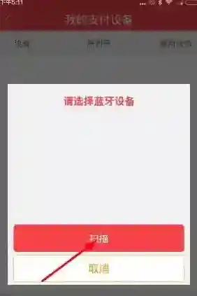 联付天下支付