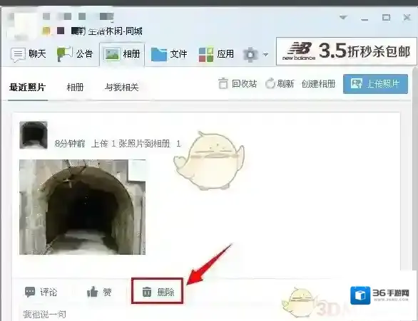 QQ照片
