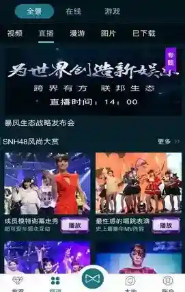 暴风魔镜魔镜