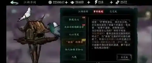 影之刃游戏