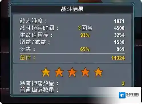 怪物乐土回合