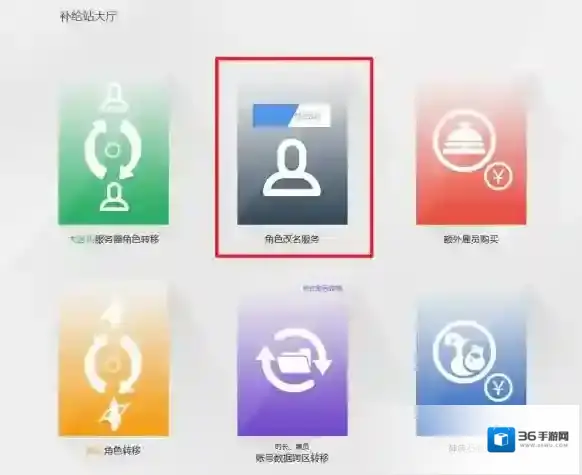 最终幻想14：水晶世界商城