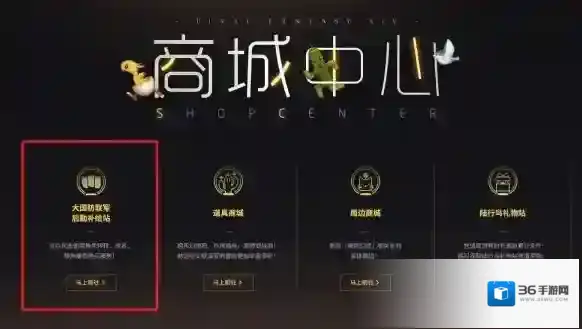 最终幻想14：水晶世界改名