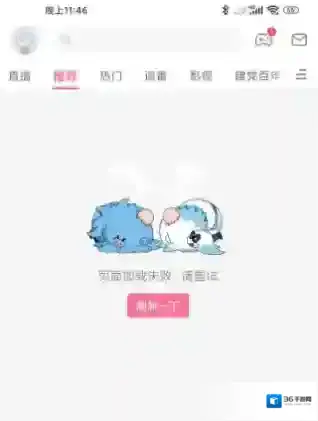 哔哩哔哩访问