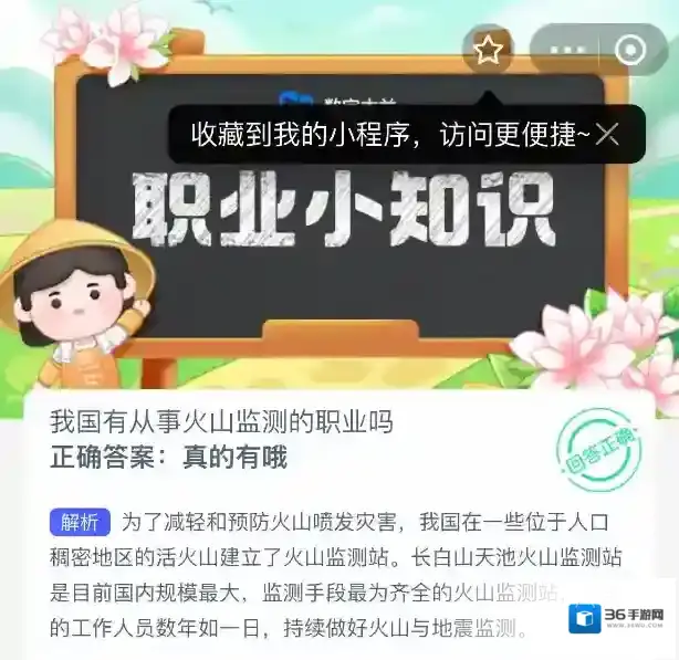 支付宝监测