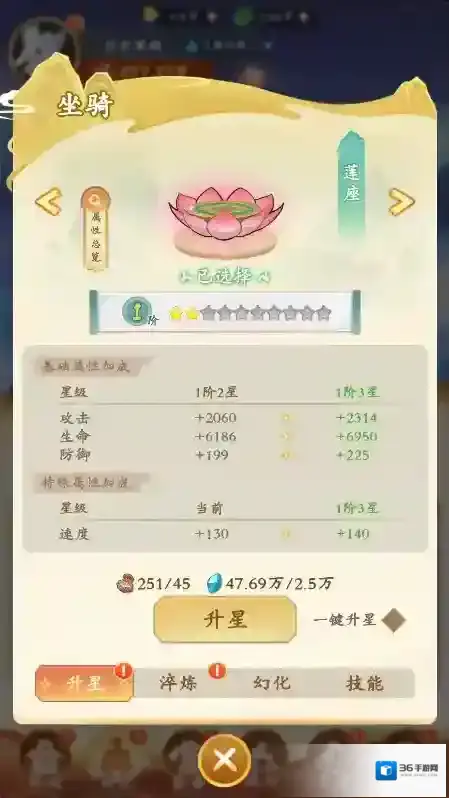 潮英雄坐骑
