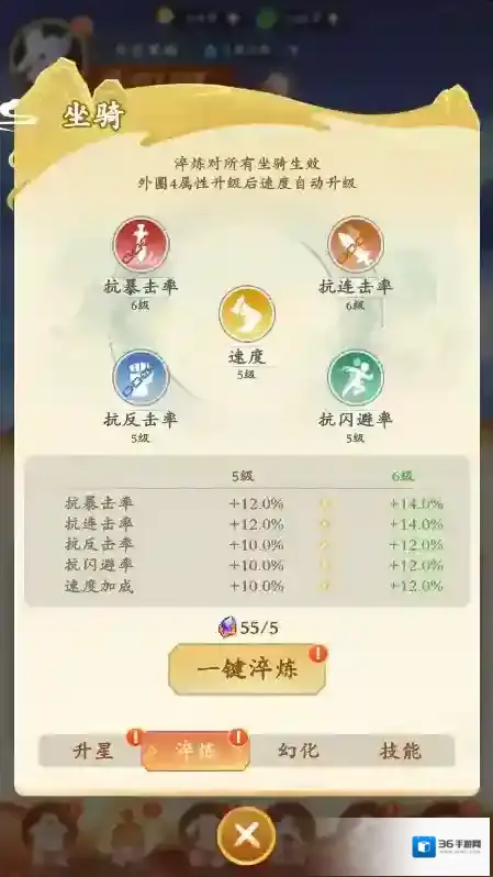 潮英雄淬炼