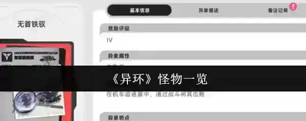 异环就会