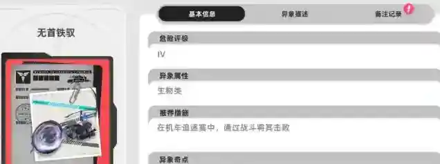 异环还会