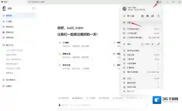 豆包智能助手
