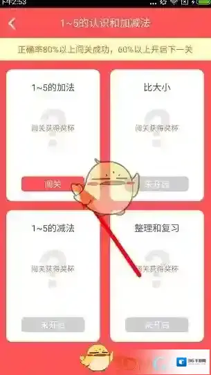 速算盒子点击
