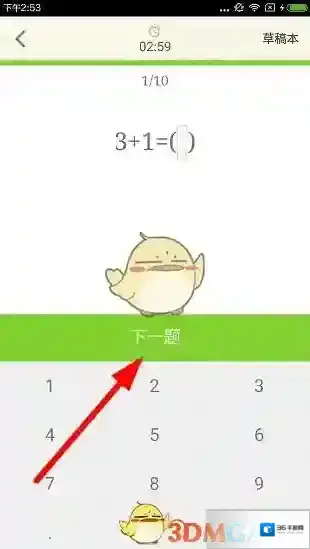 速算盒子所指