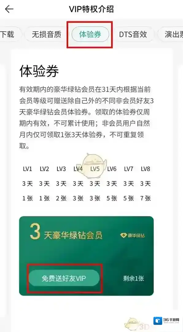 QQ音乐找到