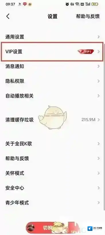 全民K歌财富