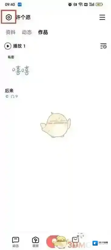 全民K歌的我