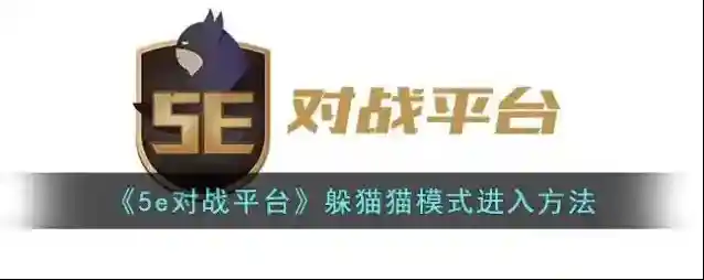 5EPlay点击