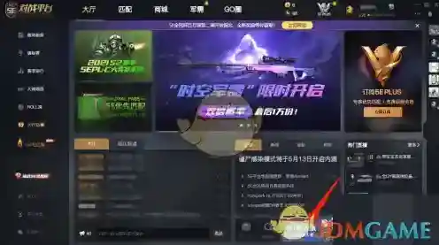 5EPlay对战平台