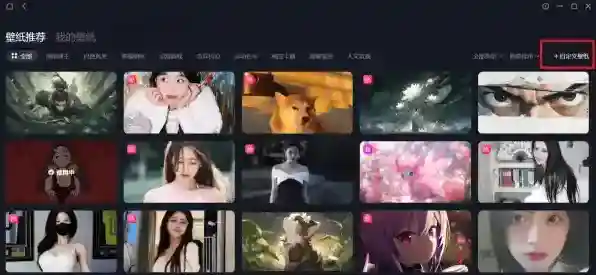 抖音动态壁纸