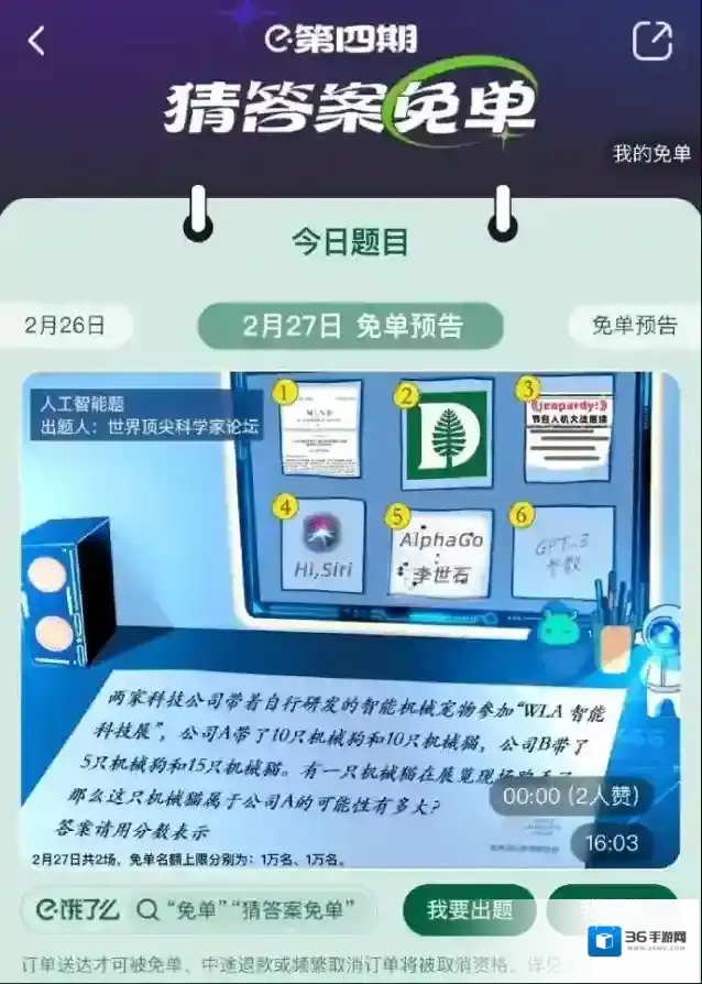饿了么日子