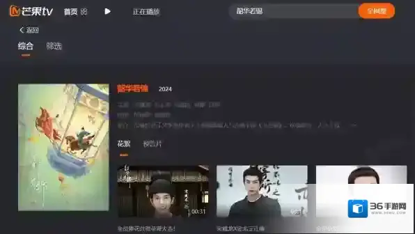 视频平台韶华