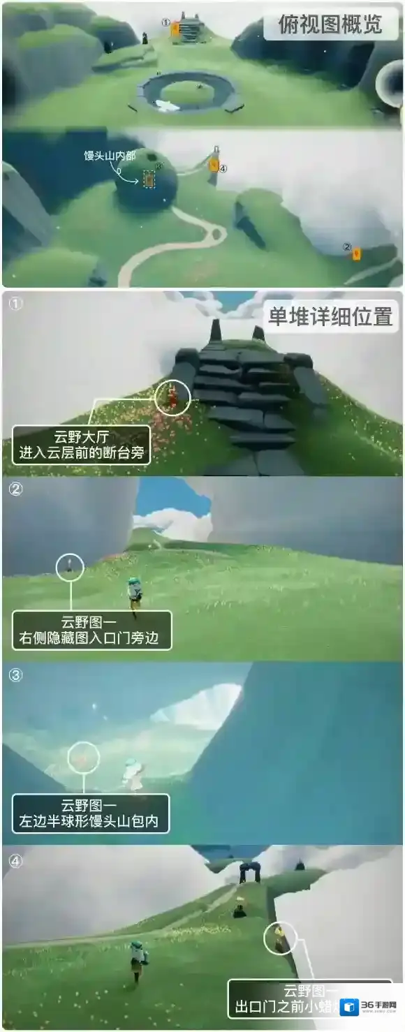 Sky光遇蜡烛