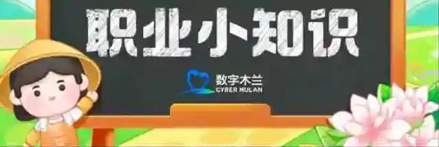 2025年6月23日蚂蚁新村答案