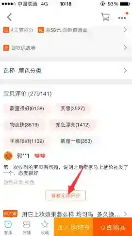 淘宝网点赞
