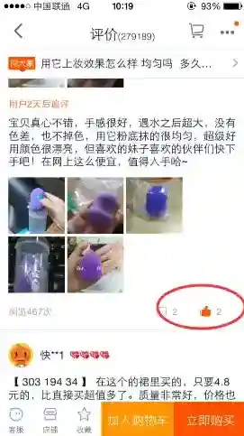 淘宝网看一下