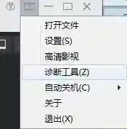 风行视频用户