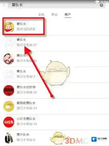 小红书点击