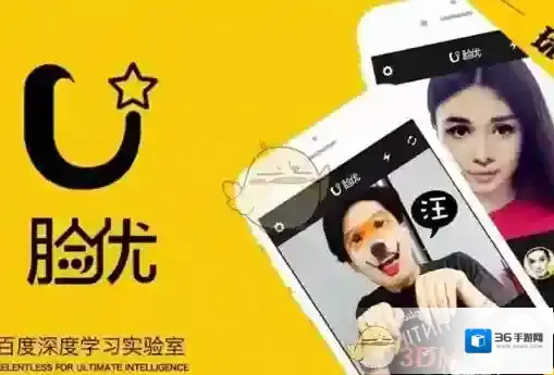 脸优拍照