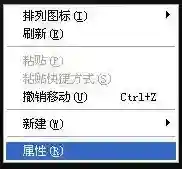 迅雷看看属性